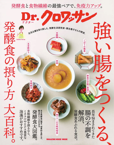 Released on February 18, 2021 Magazine House “Dr. Croissant Fermentation Feature”