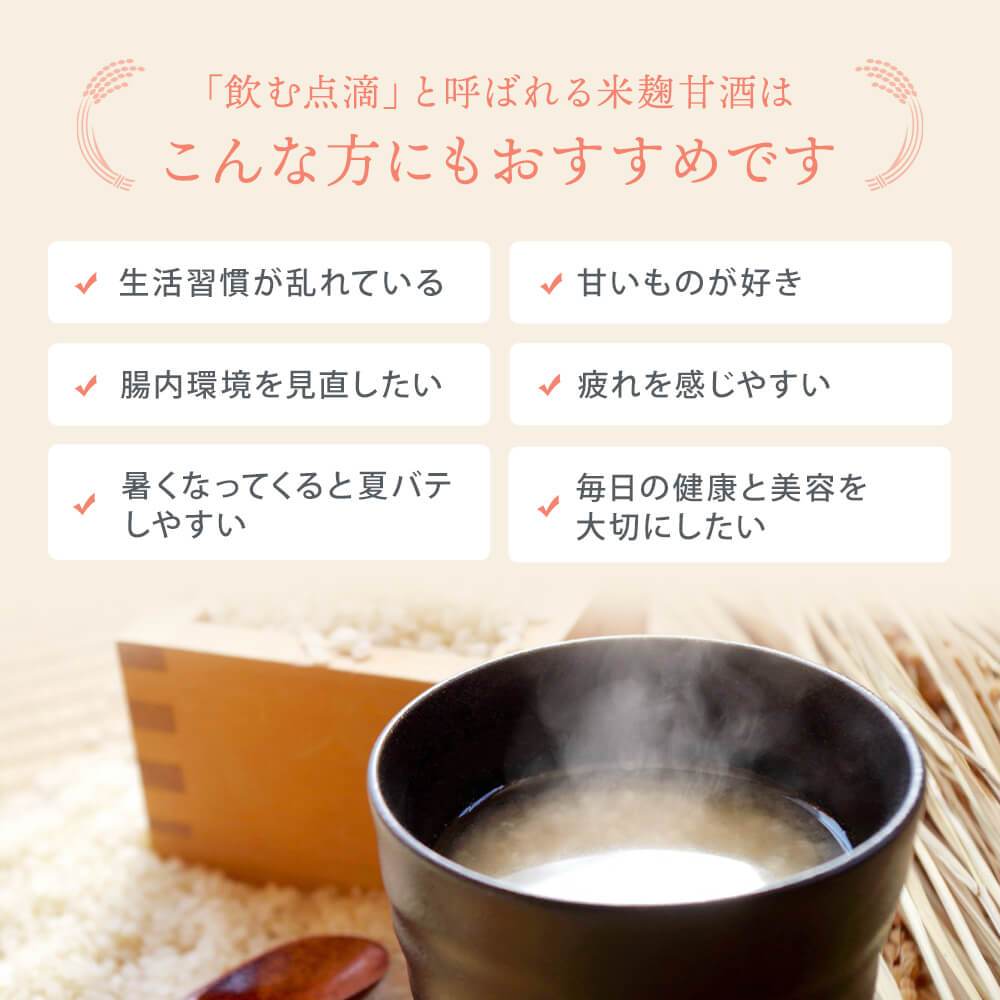[Süß-saurer und fruchtiger Geschmack] Mit Koji und Milchsäure fermentiertes Amazake „Moto“, groß, 500 ml