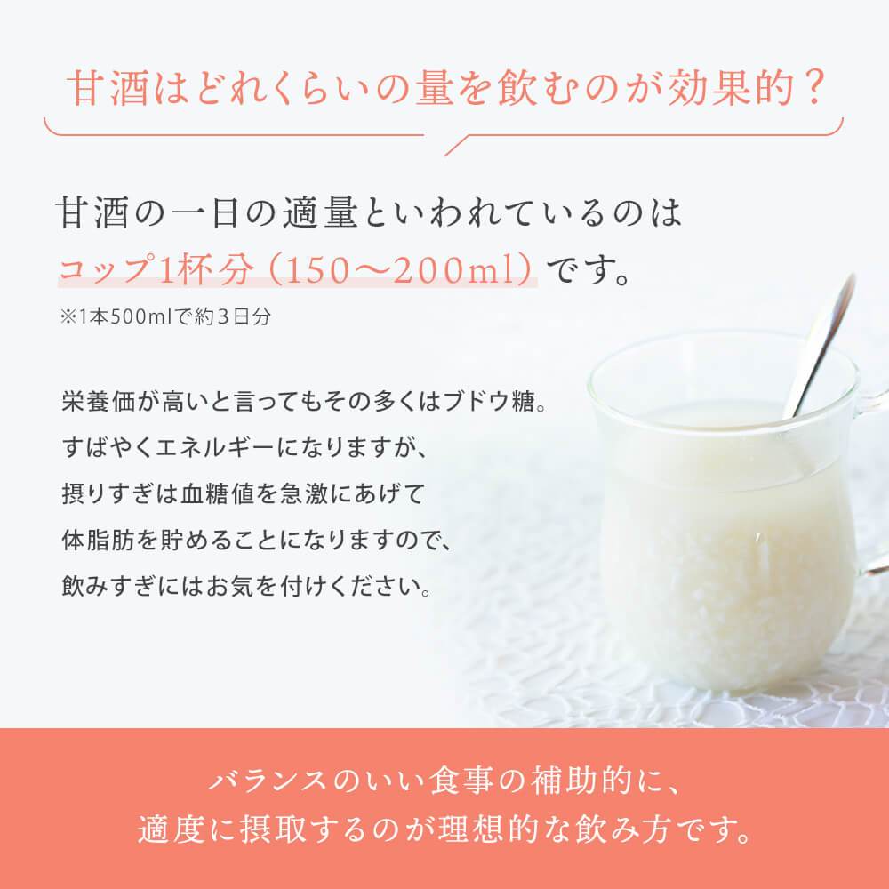 [Leicht süßer und weicher Geschmack] Koji / fermentierter Amazake „Koji“, groß, 500 ml