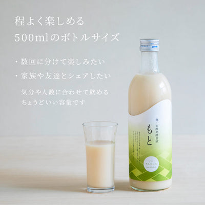 麹･乳酸発酵甘酒｢もと｣大 500ml
