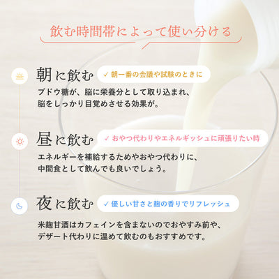 [Scheduled to be shipped sequentially by early July due to the concentration of orders] [Recommended for first-timers] Amazake life first week set
