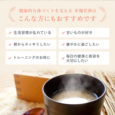 [Amazake with large grains but smooth and comfortable to drink] Tachibanakura Brewery Amazake PREMIUM 950g