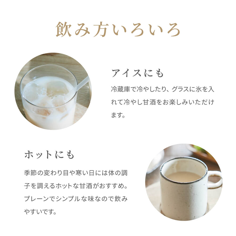 [Amazake with large grains but smooth and comfortable to drink] Tachibanakura Brewery Amazake PREMIUM 950g