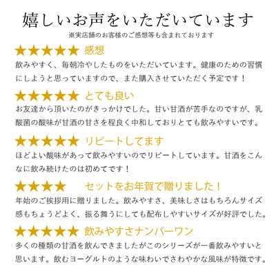 [Amazake-Regelservice] Shirakami Sasara Yuzu 30-Set (regulärer Preis inklusive Steuern 8.910 Yen)