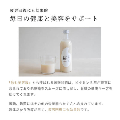 [Als Geschenk/kostenloser Versand] Furumachi Koji Seisakusho Koji Plain, fein gemahlener brauner Reis und Shrine Ale 3-Flaschen-Set (Verpackung inklusive)