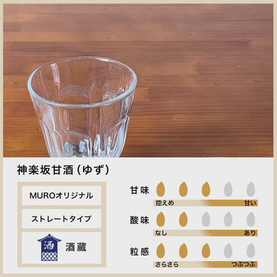[Bulk purchase] Kagurazaka Amazake Yuzu 180ml x 20 bottles set