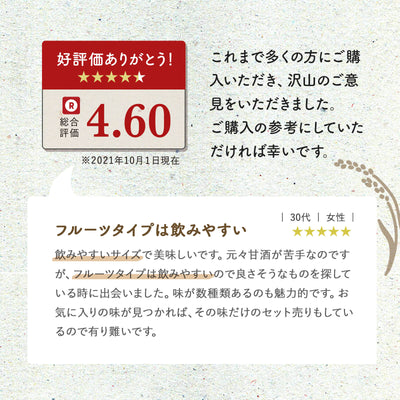 【甘酒定期便】白神ささらプレーン 30本セット（通常税込価格8,910円）