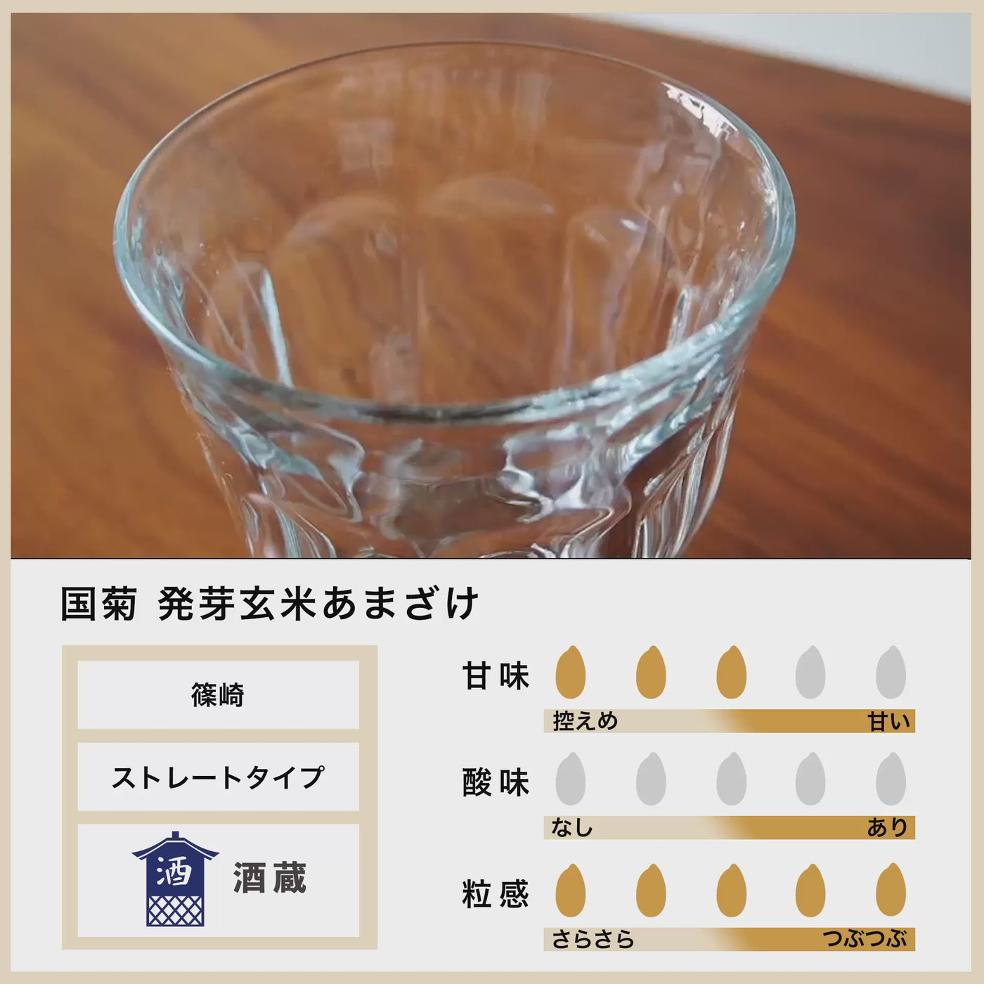 [Bulk purchase] Shinozaki Kunigiku sprouted brown rice Amazake 985g 6 bottles/Amazake