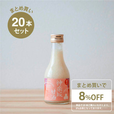 [Großkauf] Kagurazaka Amazake 180 ml x 20 Flaschen-Set