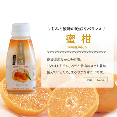 [Scheduled to be shipped sequentially by early July due to the concentration of orders] [Bulk purchase] Shirakami Handmade Kobo Shirakami Sasara Mandarin Orange 150ml 30 pieces set