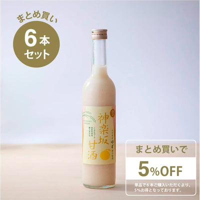 [Bulk purchase] Kagurazaka Amazake Yuzu 500ml x 6 bottles set