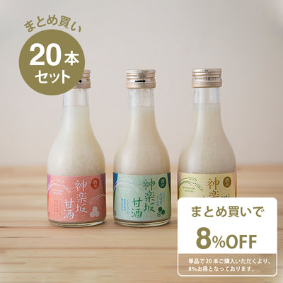 [Großkauf] Kagurazaka Amazake 180 ml 3 Sorten x 20 Flaschen Set