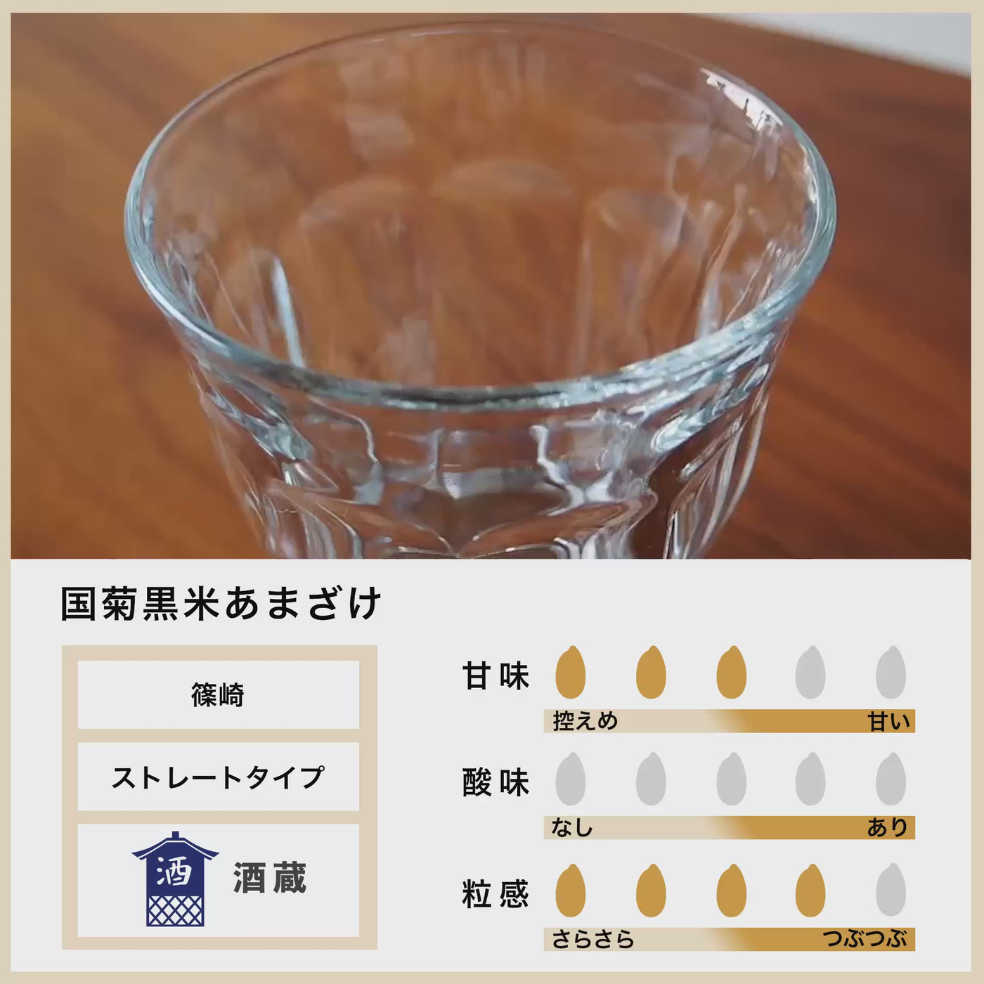 [Bulk purchase] Shinozaki Kuni Chrysanthemum Black Rice Amazake 985g Set of 6/Amazake