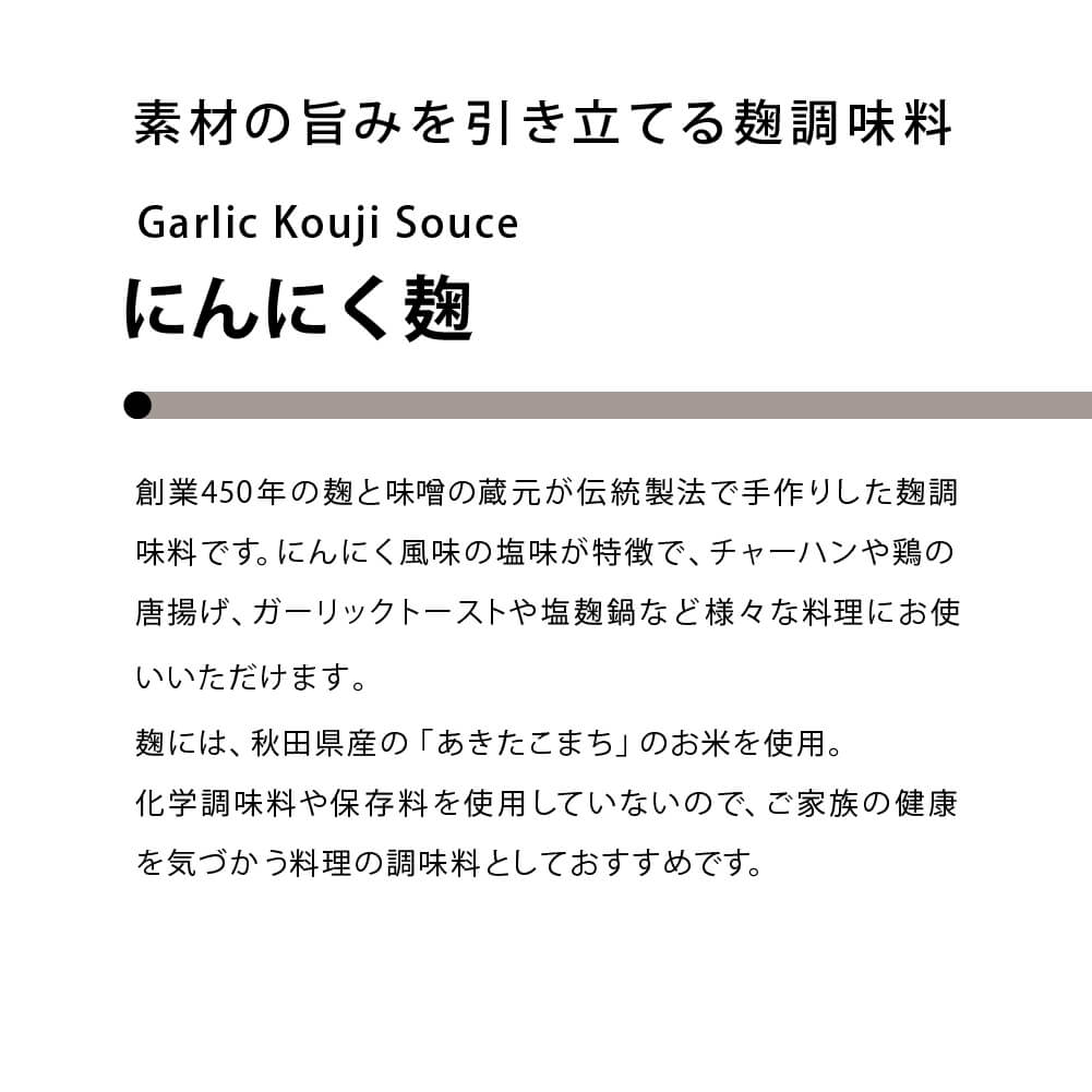 Knoblauch-Koji, der den Geschmack der Zutaten hervorhebt