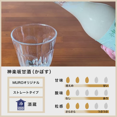 [Bulk purchase] Kagurazaka Amazake Kabosu 500ml x 12 bottles set