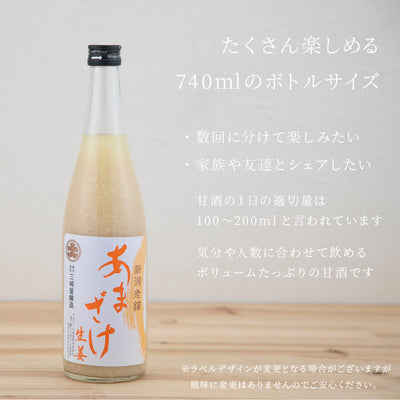 [Gentle sweetness accented with ginger] Straight ginger amazake 740ml 