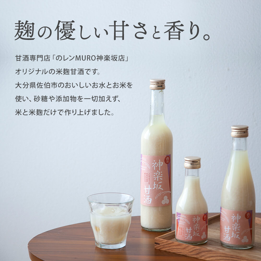 [Bulk purchase] Kagurazaka amazake 180ml 3 types x 20 bottles set