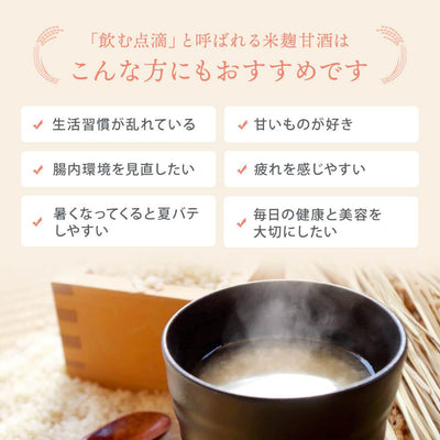 Furumachi Koji Seisakujo Fein gemahlener brauner Reis und köstliches Koji-Amazake 500 ml