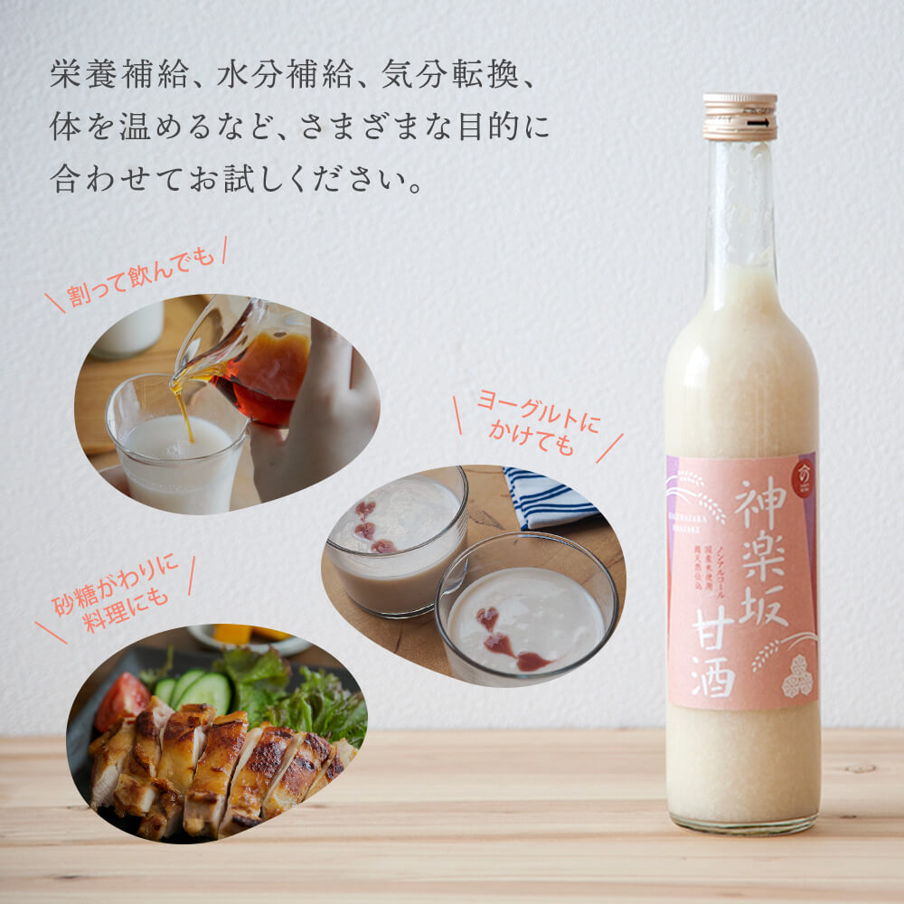[Bulk purchase] Kagurazaka amazake 500ml x 12 bottles set