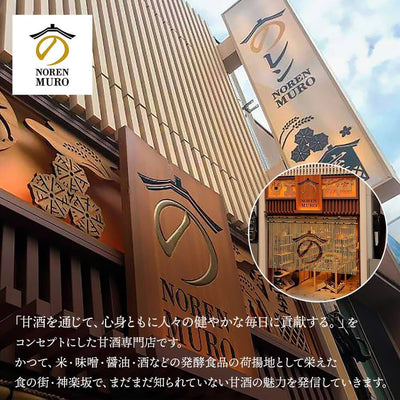 [Bulk purchase] Wakatakeya Sake Brewery Rice Koji Hakkoku Amazake 720ml x 6 bottles/Amazake