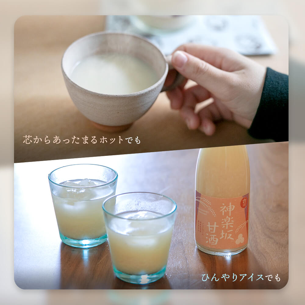 【贈答用/送料無料】神楽坂甘酒500ml 3種ギフトセット