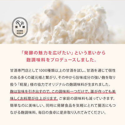 [Bulk purchase] A set of 6 sweet rice malt that enhances the taste of the ingredients