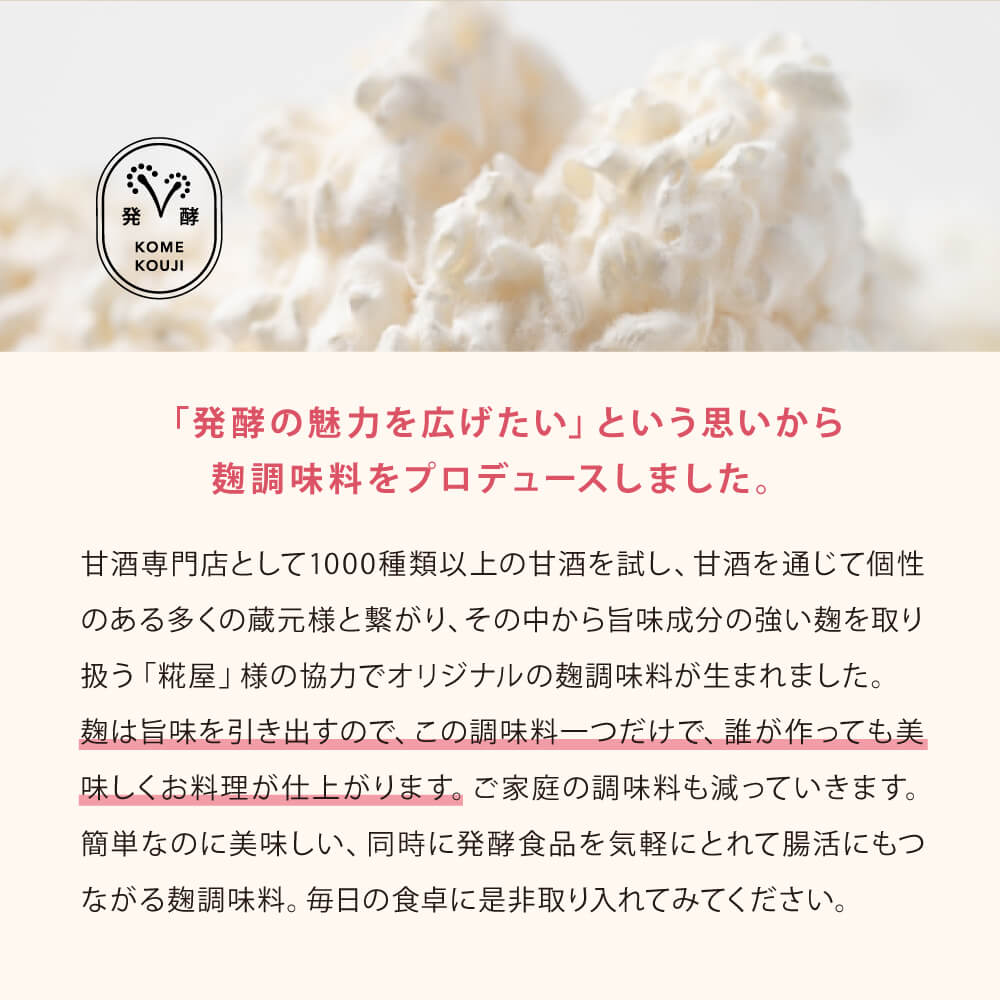 Garlic koji that brings out the flavor of the ingredients