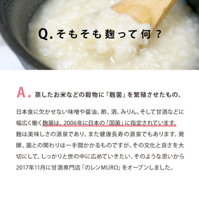Shio-koji that brings out the flavor of the ingredients