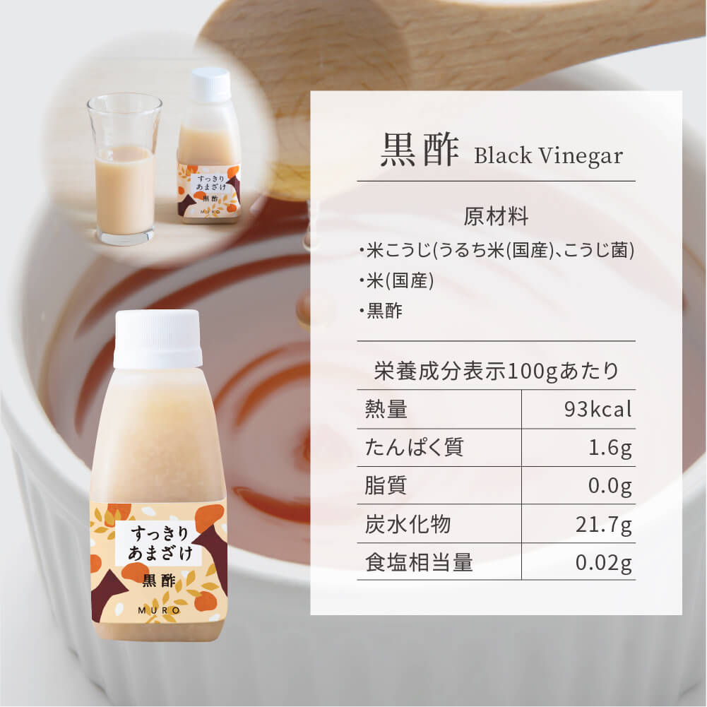 [MURO Original Amazake] Erfrischendes Amazake 160 ml