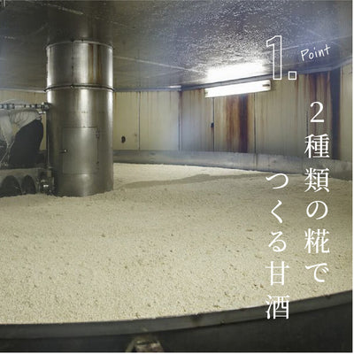 Minemura Brewery Amazake 900 ml/Amazake