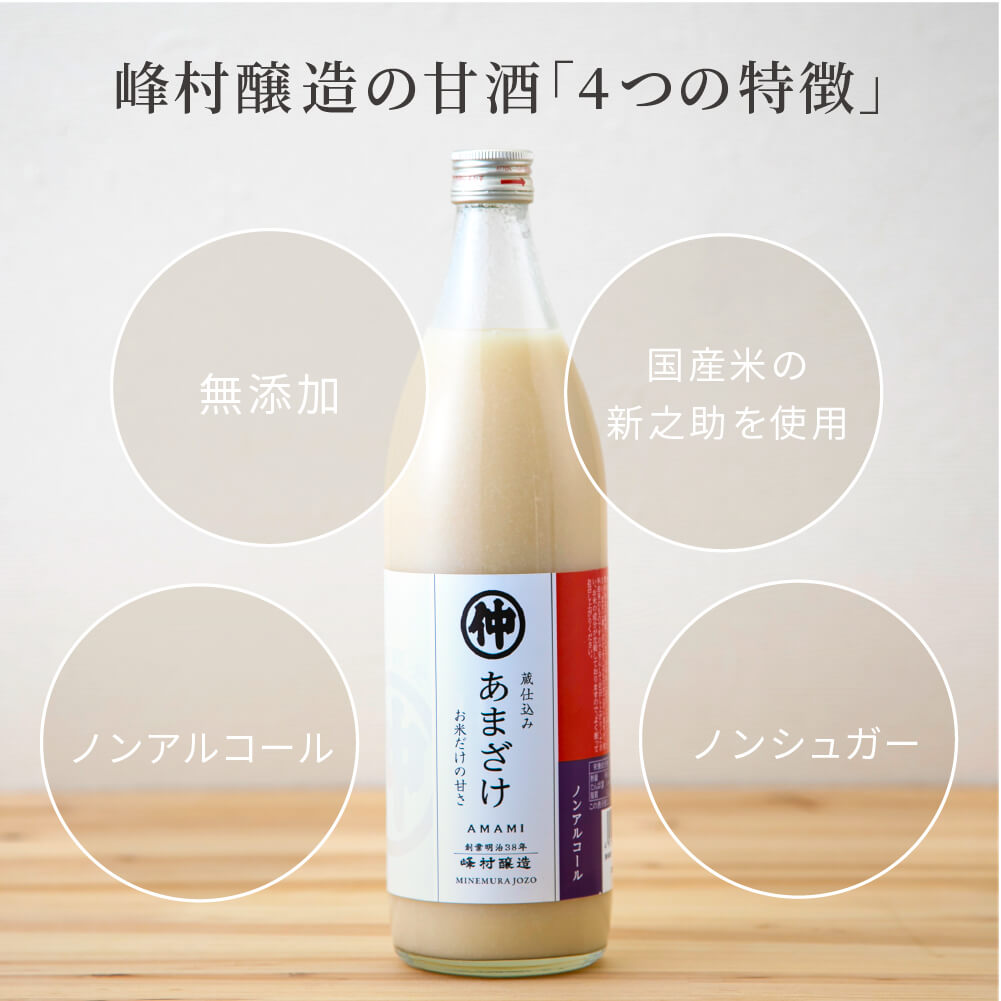 Minemura Brewery Amazake 900ml/Amazake