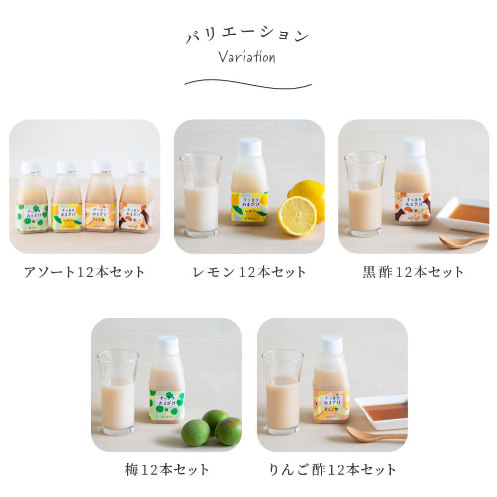 [Großkauf] Sukkiri Amazake 160 ml x 12 Flaschen-Set