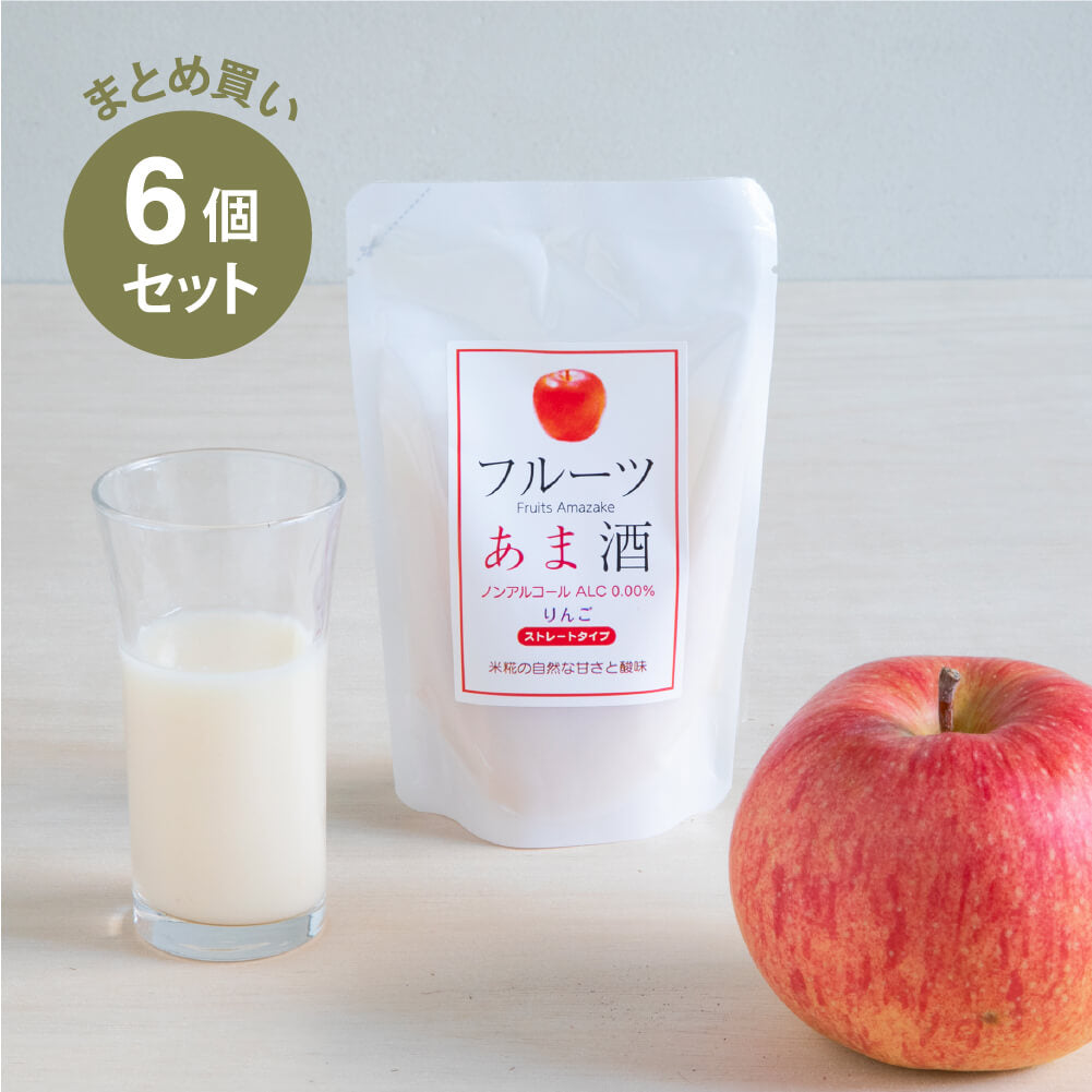 【まとめ買い】糀和田屋 フルーツ甘酒 りんご 160ml 6パックセット