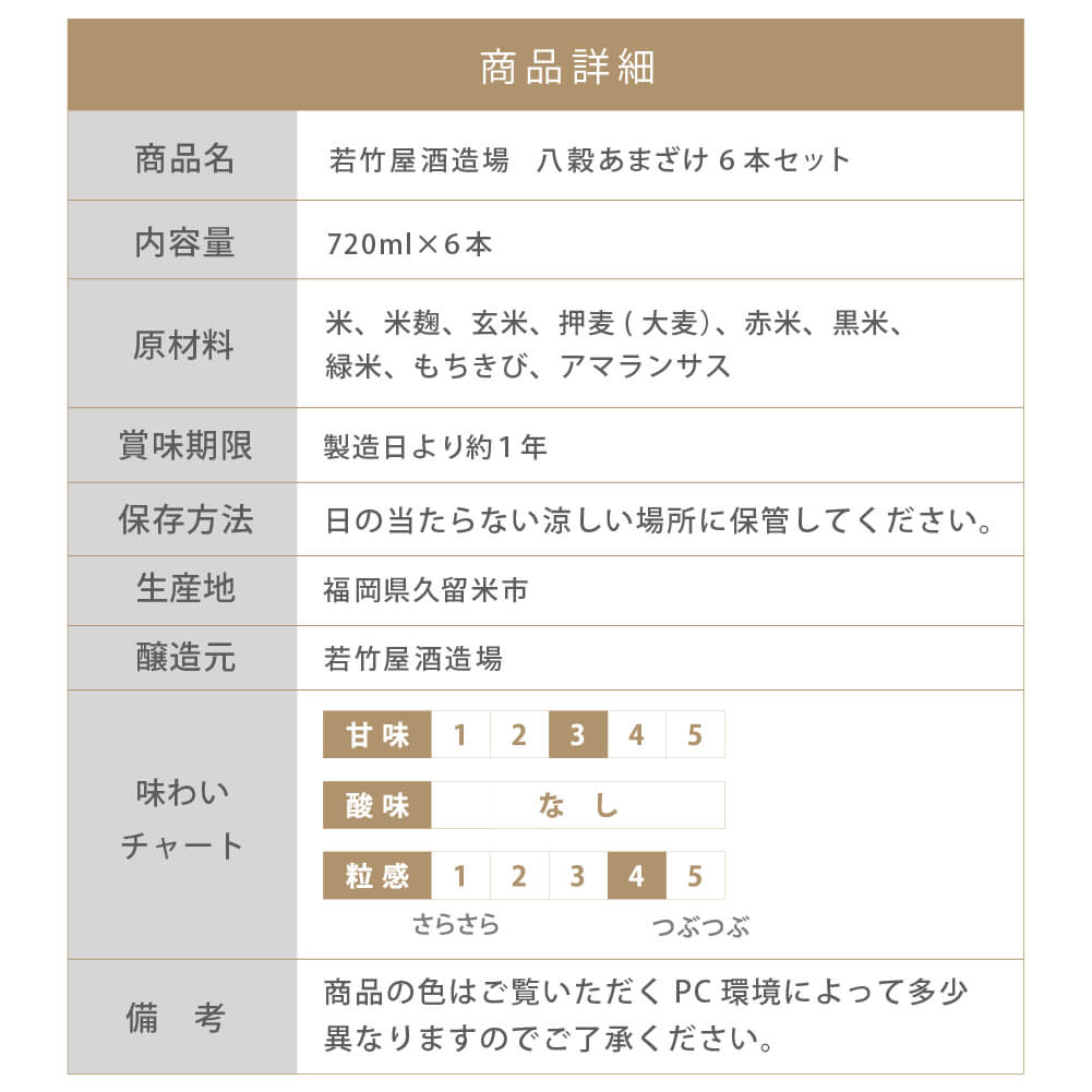 [Bulk purchase] Wakatakeya Sake Brewery Rice Koji Hakkoku Amazake 720ml x 6 bottles/Amazake