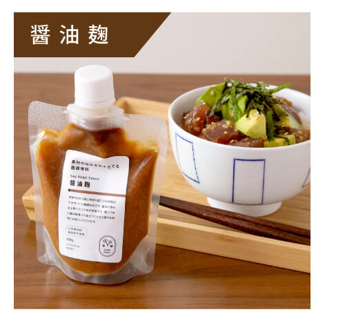 [Großkauf] Ein Set mit 5 Arten von Koji-Gewürzen, die den Geschmack der Zutaten verbessern