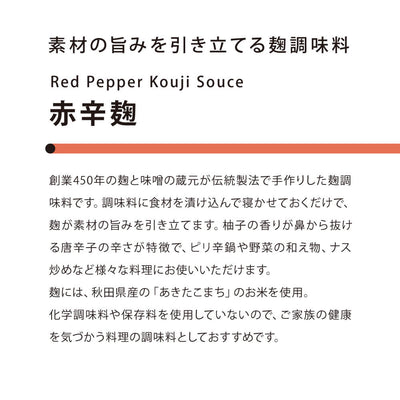 Würziger roter Koji, der den Geschmack der Zutaten hervorhebt