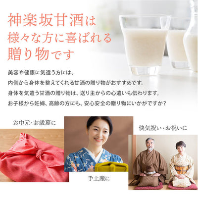 [For gifts/free shipping] Kagurazaka sweet sake and 100% rice flour Karin gift set