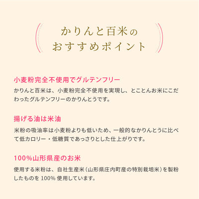 [Für Geschenke/kostenloser Versand] Kagurazaka-Geschenkset aus süßem Sake und 100 % Reismehl von Karin