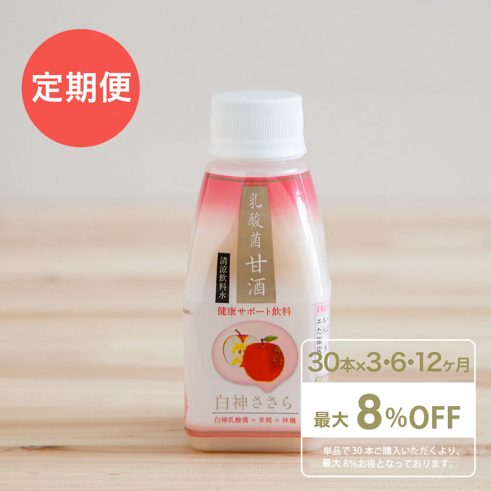 [Scheduled to be shipped sequentially by early July due to the concentration of orders] [Amazake regular service] Shirakami Sasara apple set of 30 (normal price 8,910 yen including tax)