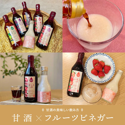 内堀醸造 フルーツビネガー 黒酢と果実の酢  360ml
