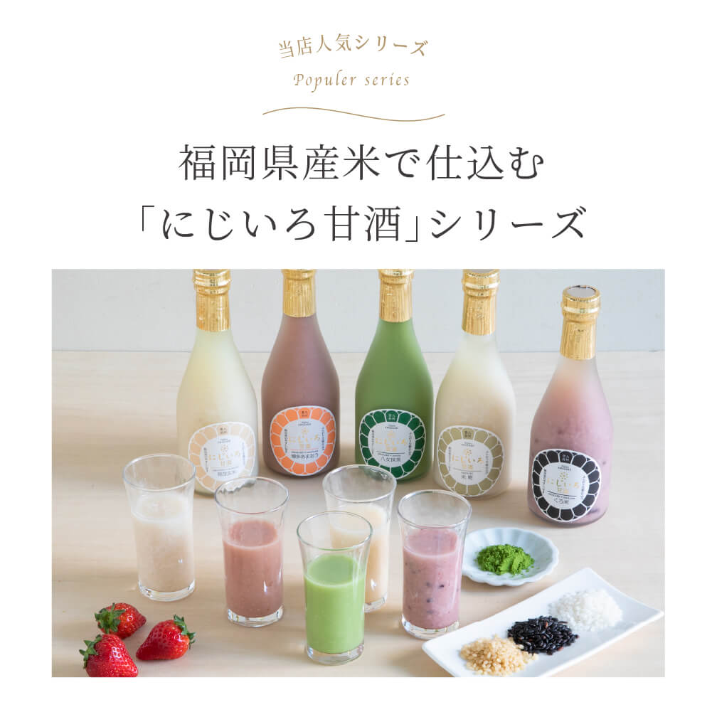 Sommer 2023 Limited [Sanfte Süße von Blaubeeren] Nijiiro Amazake Blueberry 320g x 6 Flaschen Set